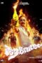 Nonton Film Aavesham (2024) Nonton Film Aavesham (2024)